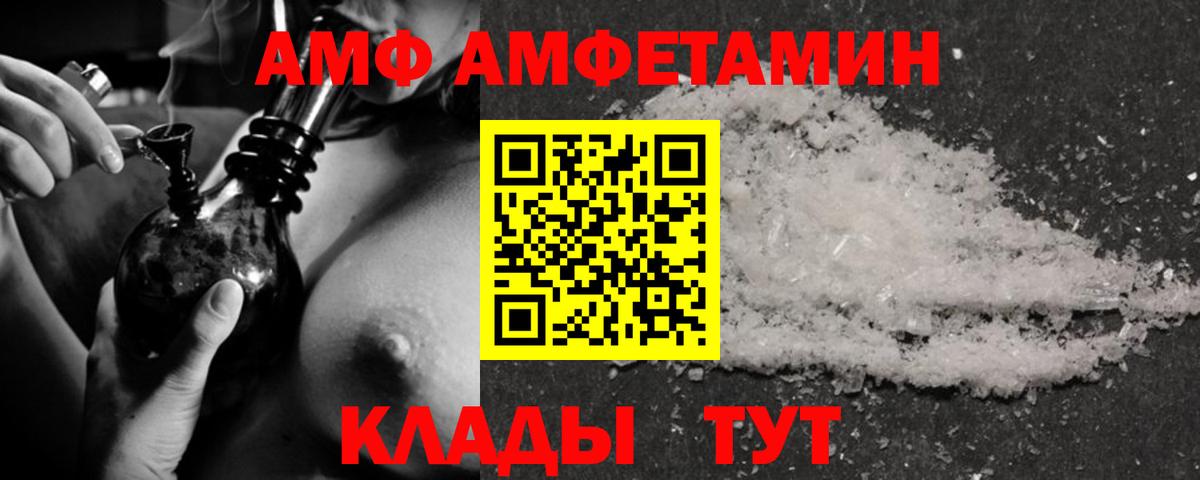АМФЕТАМИН 98% Гусиноозёрск
