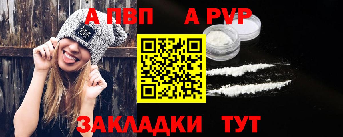 Alpha PVP  Alpha PVP мука  А ПВП Crystall  Вход с VPN  Alpha PVP кристаллы  как найти наркотики  Гусиноозёрск 
