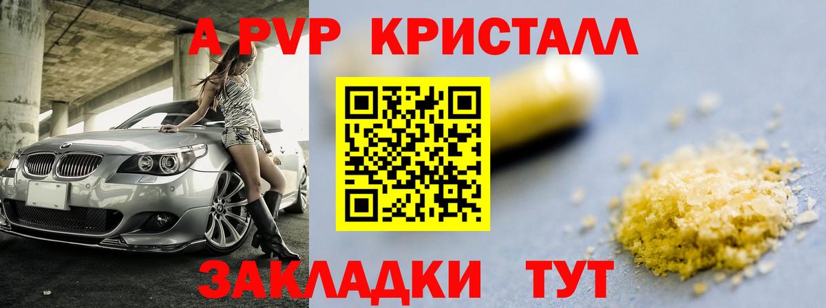 A PVP мука Гусиноозёрск