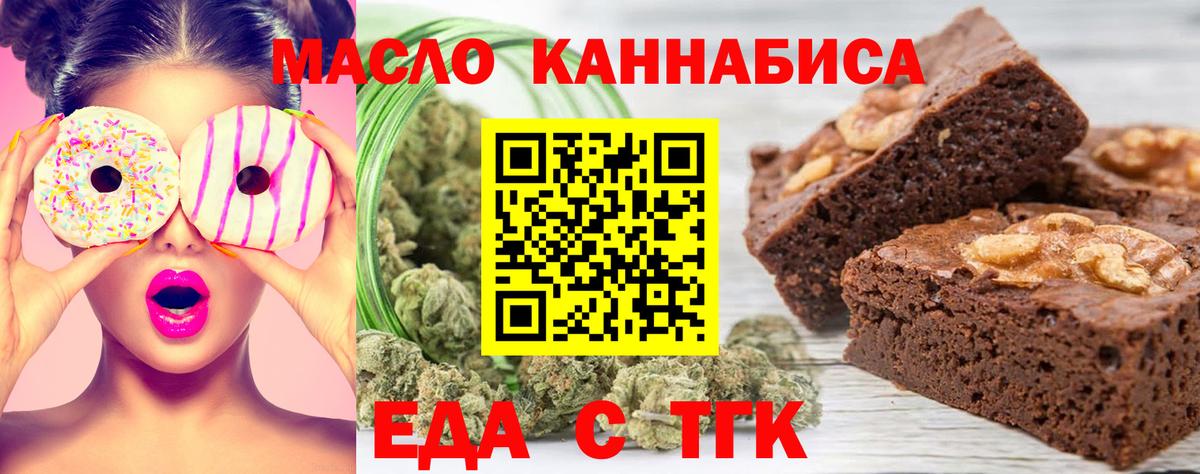 Гусиноозёрск  Печенье с ТГК конопля  Вход с VPN 