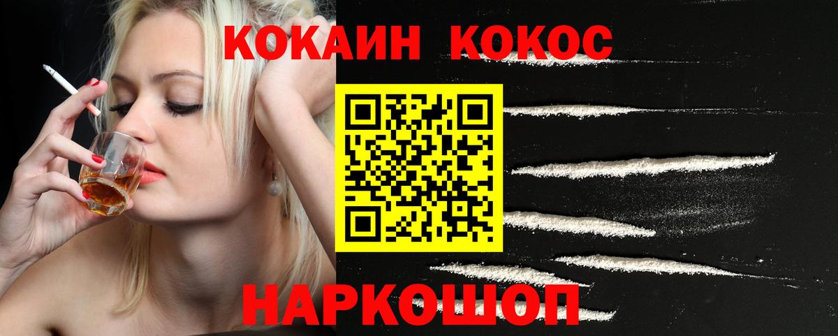 Кокаин  КОКАИН Колумбийский  Cocaine Боливия  хочу   Гусиноозёрск  Вход с VPN 