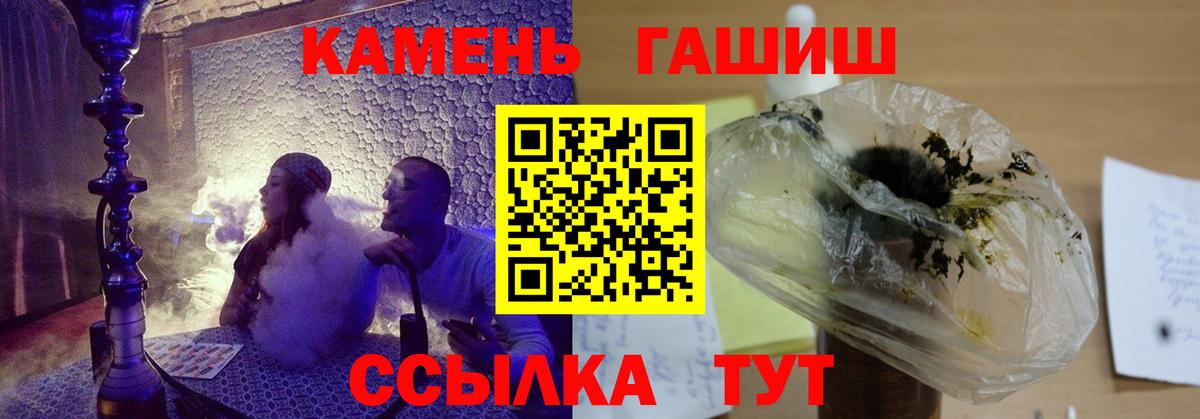Гусиноозёрск  ГАШ хэш  Вход с VPN 