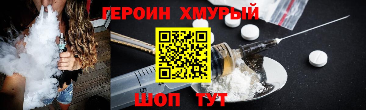 Гусиноозёрск  ГЕРОИН  Вход с VPN  ГЕРОИН хмурый 