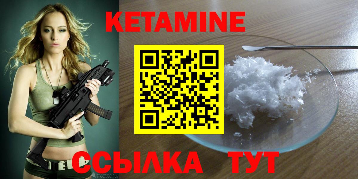 Кетамин VHQ Гусиноозёрск