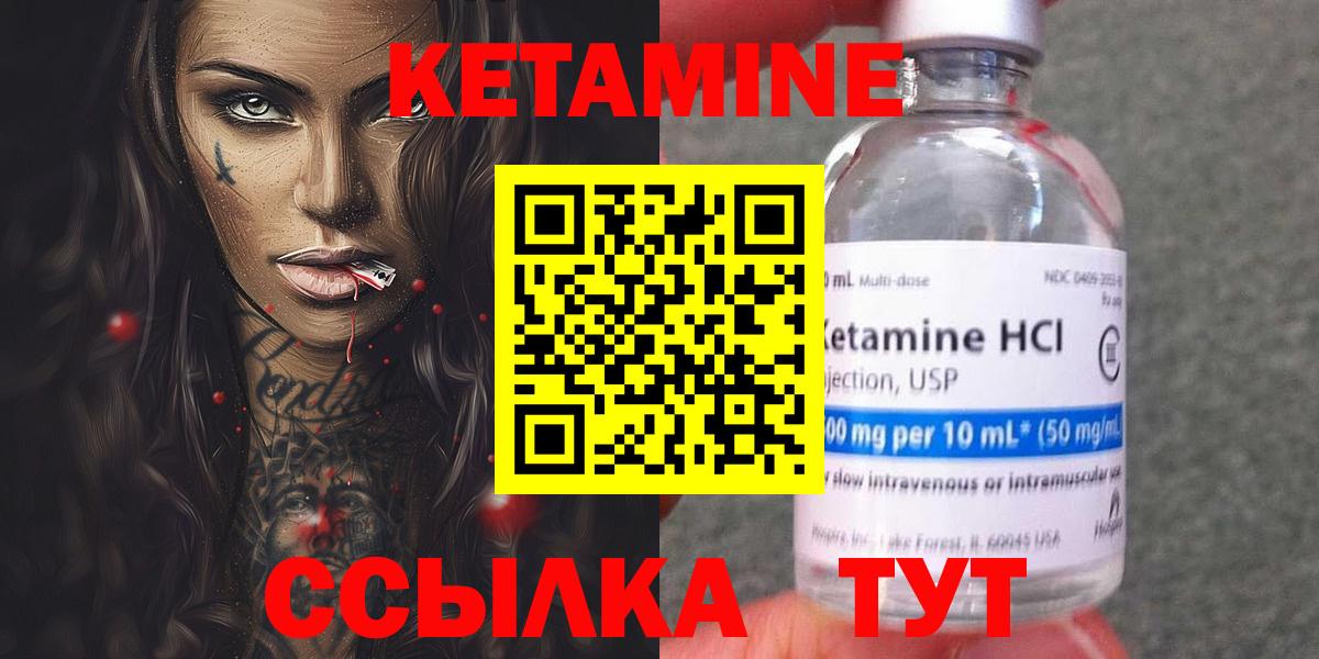 Гусиноозёрск  КЕТАМИН VHQ  даркнет клад  Вход с VPN 