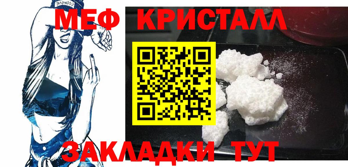 Гусиноозёрск  МЯУ-МЯУ  Вход с VPN  МЯУ-МЯУ  Мефедрон мяу мяу 