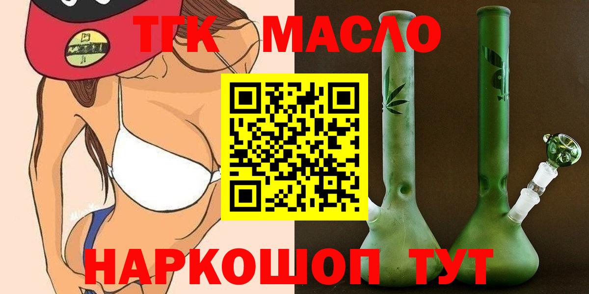 ТГК вейп с тгк  Вход с VPN  Гусиноозёрск 